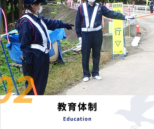 教育体制
