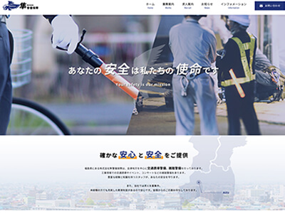業務実績の紹介